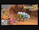 【第100話】ポケモンUS虫贔屓実況【憧れの乗馬と陸花火】