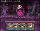 【9th ExistenceⅡ】異世界と絆の物語【プレイ動画】extra27
