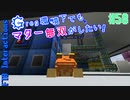 【Minecraft 1.12.2】Greg環境下でもマター無双がしたい！ #58【ゆっくり実況】【FTB Interactions】