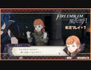 寝る前に騎士学校の先生する　#7【ファイアーエムブレム風花雪月実況プレイ】