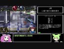 シスターズポゼッション前編　全仲間加入解説Part1【VOICEVOX】