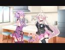ゆかいあ　とうばん　いちゃいちゃ