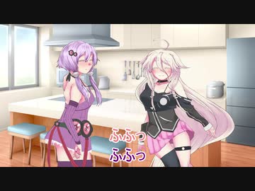 ゆかいあ　とうばん　いちゃいちゃ
