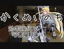 【minecraft】かくめいのち 9/23 ピスタチオ視点【配信切り抜き(生声注意)】