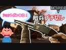 【BF5】「Model 37」を使って敵をキレさせてみたｗ【PS5/PS4/バトルフィールド５/アデルゲームズ/AdeleGames】