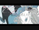 隘路に消えた/flower