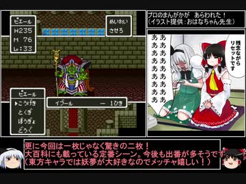 【ＤＱ1～8】一度使った物は次シリーズ以降使用禁止　part38【制限プレイ】