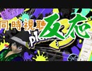 【#Vtuber】Splatoon3の続報を見た瞬間、テンションがガチ上がりするVtuber【Splatoon3】