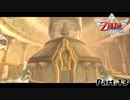 [実況] ゼルダの伝説 スカイウォードソード HD Part.13