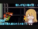 【ゆっくり実況】スーファミの名作ソフトを実況プレイ！【スーパードンキーコング #05】