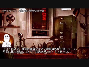【新クトゥルフ】ゆっくり達のジャズエイジクトゥルフ　第３部　最終話【1920sキングスポート】