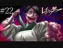 〔レイジングループ〕青年、人狼ノベルゲームに挑戦　part22