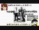 【ゆっくり解説】糖尿病の治療薬【インスリン放出編】
