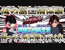 【2chおもしろスレ】俺の厨二病体験語ってくから聞いてくれ【ゆっくり】