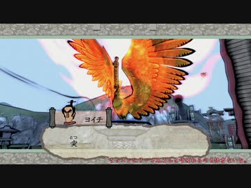 【刀剣乱舞】大包平with天下五剣が遊ぶ大神絶景版28【偽実況】