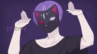 フォニイ 歌ってみた【べに。】
