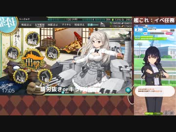 【艦これ】イベント任務【2021夏イベ】