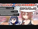 ころねのニンダイ同時視聴にさりげなく現れ一般リスナーのような感想を残していくクロニー