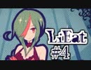 【LiEatⅡ】テンション高めな実況プレイ　Part4