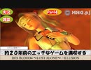 【エロゲ】約２０年前のエッチなゲームを満喫する-DesBlood4-_Part4【雑談】