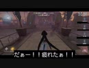 【第五人格】ラストに色々書いてるので見てやって下さいまし(汗)