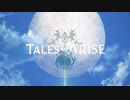 Talse of ARISE combo movie