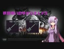 【EFT】戦闘嫌いのゆかりさん#3 リザーブ鍵なしでタスク