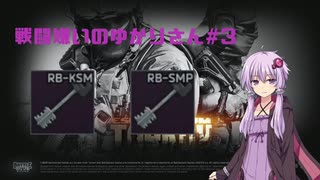 【EFT】戦闘嫌いのゆかりさん#3 リザーブ鍵なしでタスク