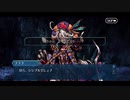 勇者が往く！　FGOイベント【カルデア・サマーアドベンチャー！】実況　part16