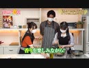 速水もこみち登場!【第三回 上坂すみれと大西沙織】スペシャル動画企画！『「異世界食堂２」放送記念！ねこやのまかない』#03