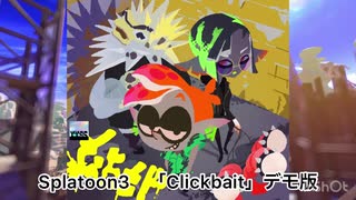 Splatoon3  C-Side 「Clickbait（クリックベイト）｣ デモ版　30分耐久BGM