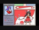 東方幻想郷 4面ボス 博麗靈夢のテーマ 少女綺想曲 ～ Capriccio アレンジ