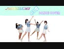 【ハロプロ研修生】43度　【踊ってみた】 dance cover