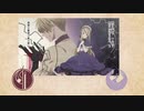 【人力刀剣乱舞】少女人形の見た夢【鶴丸・石切丸】