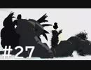 【FF10】これはひよこの物語 27【Steam版】