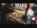 【VOICEROID実況】あかりはダッチギャングメンバーのようですpart11