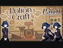 【Potion Craft: Alchemist Simulator】出来立ての、ポ〇〇〇ンはいかが？Part.1【オリキャラ実況】