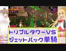【ボイロ実況】マキとささらのｇｄｇｄサーモンラン！2021-09-15
