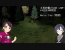 【Project Zomboid】大和姉貴のGAME CAMP!#4-4