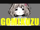GOMIKUZU / Komi feat. flower