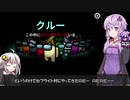 【Among us コラボ】結月ゆかりさんのガバ宇宙人狼 セフライト村物語#7【VOICEROID実況】