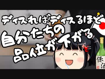 支持率3％党「自民党の政策はバラバラだ！総裁選での政策議論も意味が無い！」