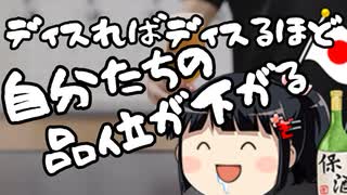 支持率3％党「自民党の政策はバラバラだ！総裁選での政策議論も意味が無い！」