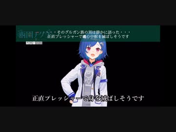 ノムリッシュ西園チグサ