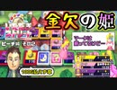 【実況】いたストWiiを発売10年後に初プレイする動画 37軒目【画質1080p】