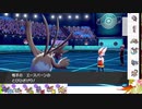 【ポケモン剣盾】S22ひびのポケモン初手サザン絶対選出part25【ナットレイ】