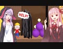 琴葉茜と結月ゆかりと広告の線で助けるゲーム【Save them all #12】