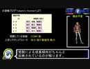 PC98版『偽典・女神転生』仲間キャラクターの覚醒フラグ
