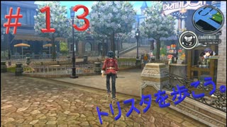 英雄伝説閃の軌跡Ⅰ改！４年ぶりにチャレンジ☆Part１３