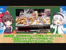 【ゆっくり解説】「海外の反応」なぜタコは苦手なのにたこ焼きは外国人に人気なの⁉︎